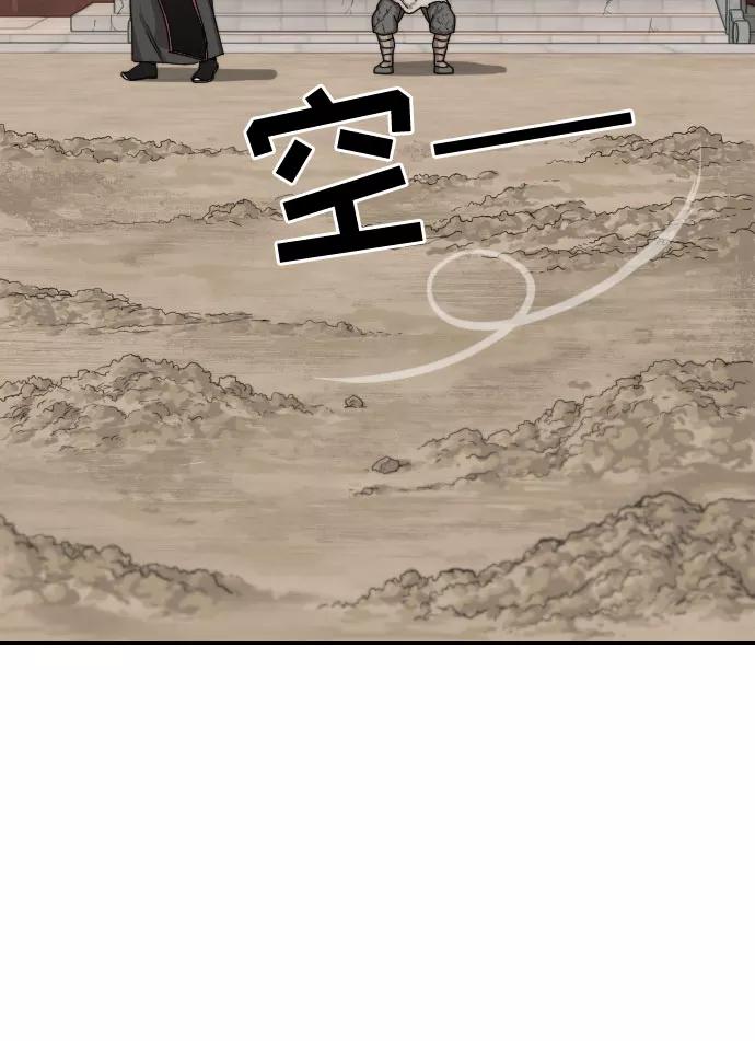 《剑尊归来》第3话 第52页