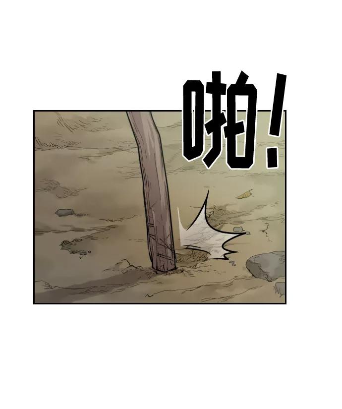 《剑尊归来》第3话 第15页