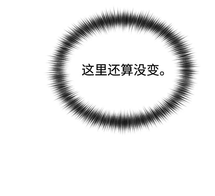 《剑尊归来》第3话 第70页