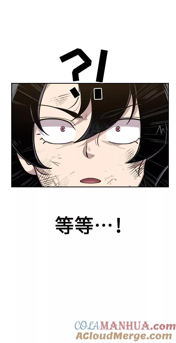 《剑尊归来》第3话 第73页