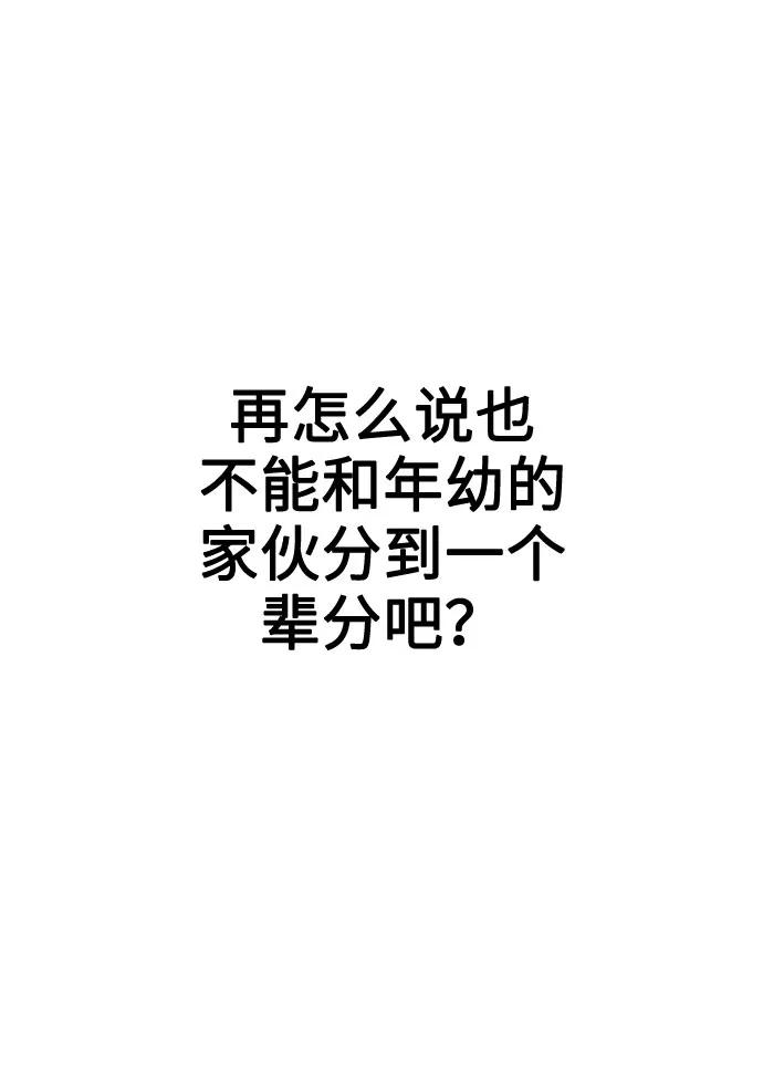 《剑尊归来》第3话 第110页