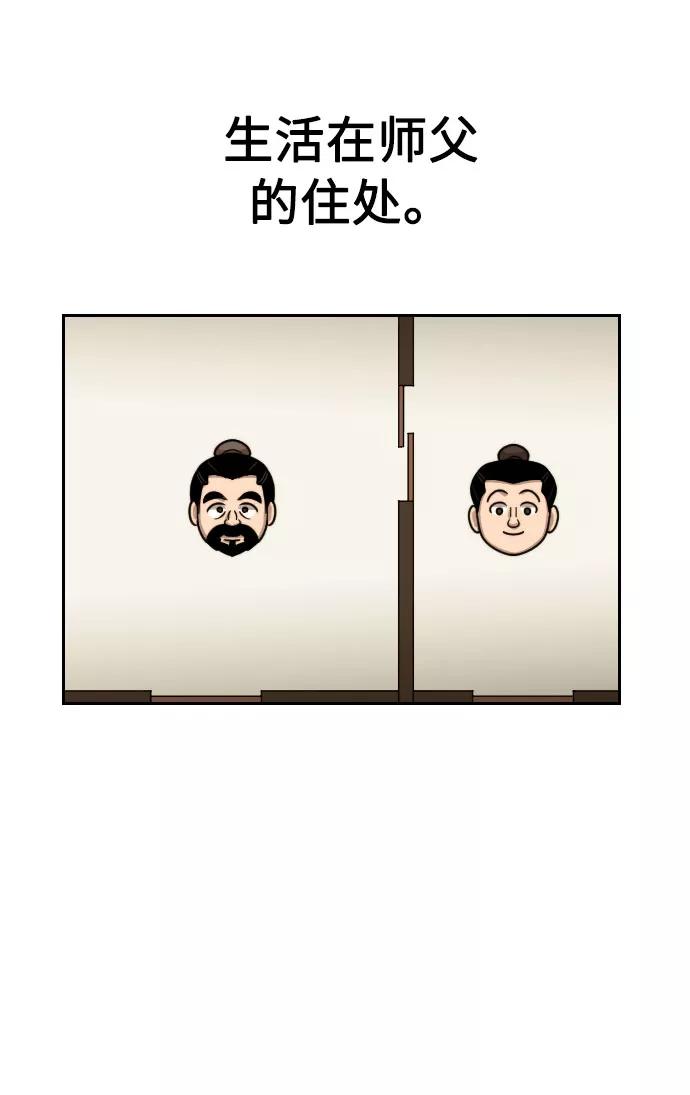 《剑尊归来》第3话 第128页