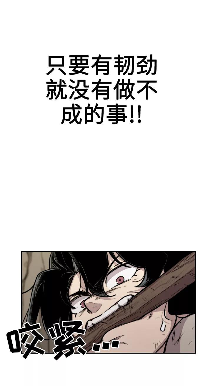 《剑尊归来》第3话 第30页
