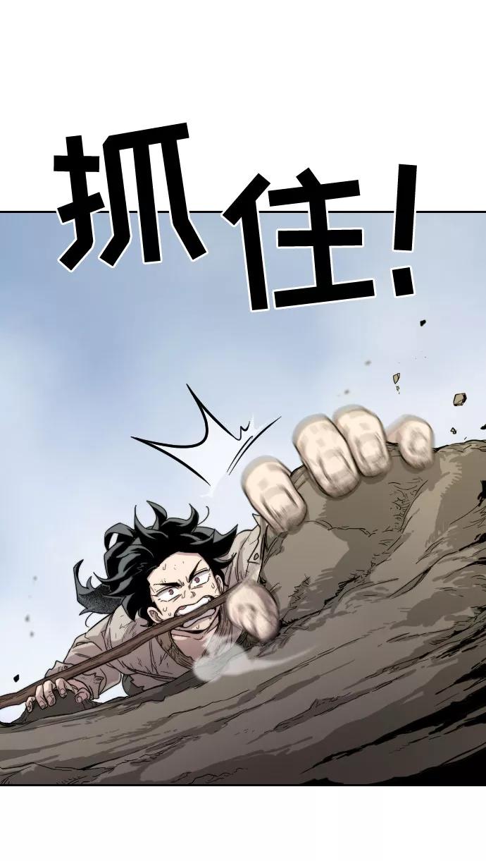 《剑尊归来》第3话 第31页