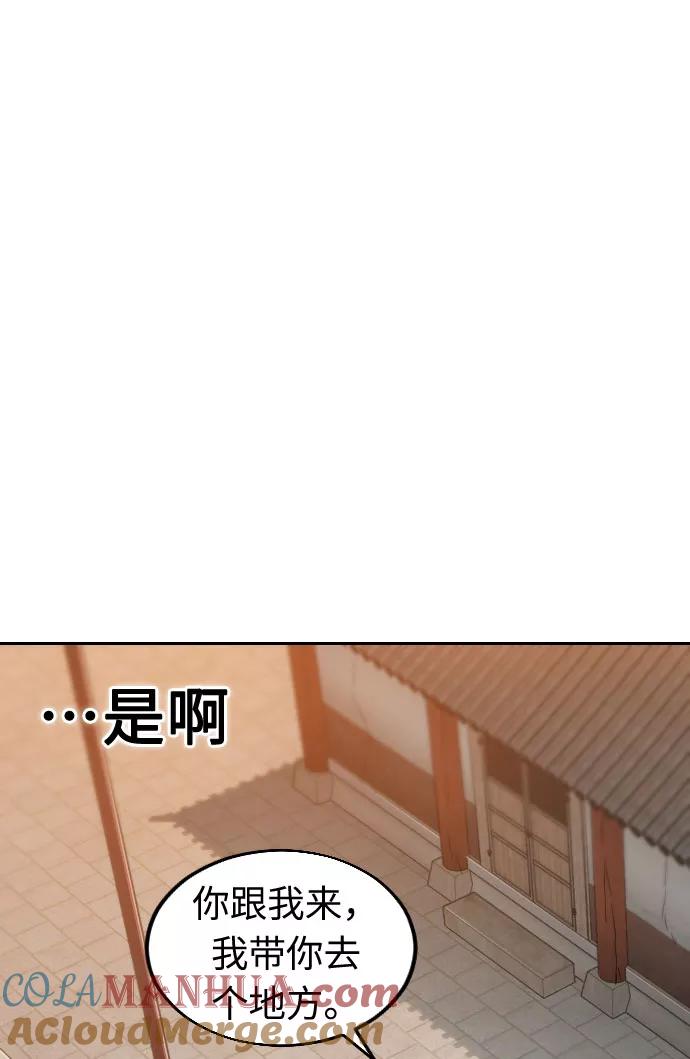 《剑尊归来》第3话 第65页