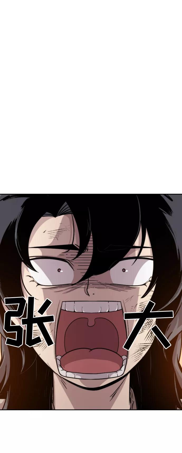 《剑尊归来》第3话 第50页