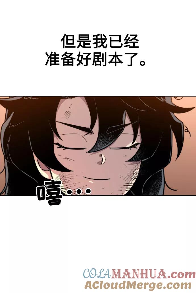 《剑尊归来》第3话 第101页
