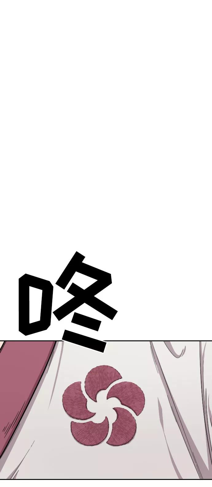 《剑尊归来》第3话 第123页