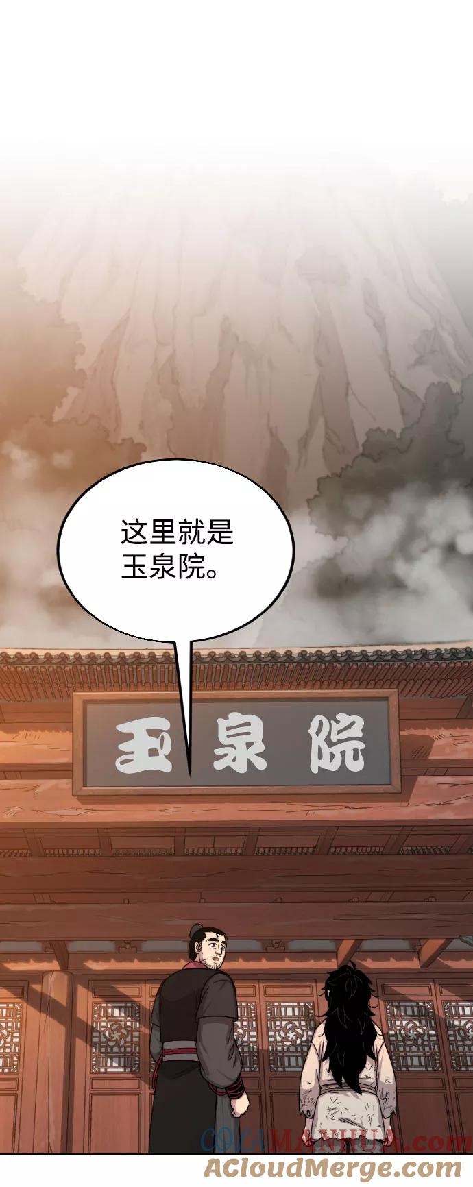 《剑尊归来》第3话 第69页