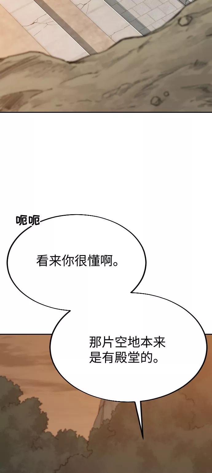 《剑尊归来》第3话 第60页