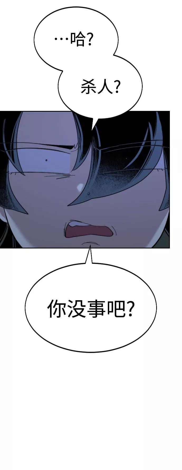 《剑尊归来》第39话 第19页