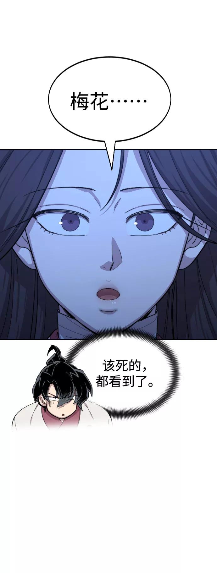 《剑尊归来》第39话 第15页