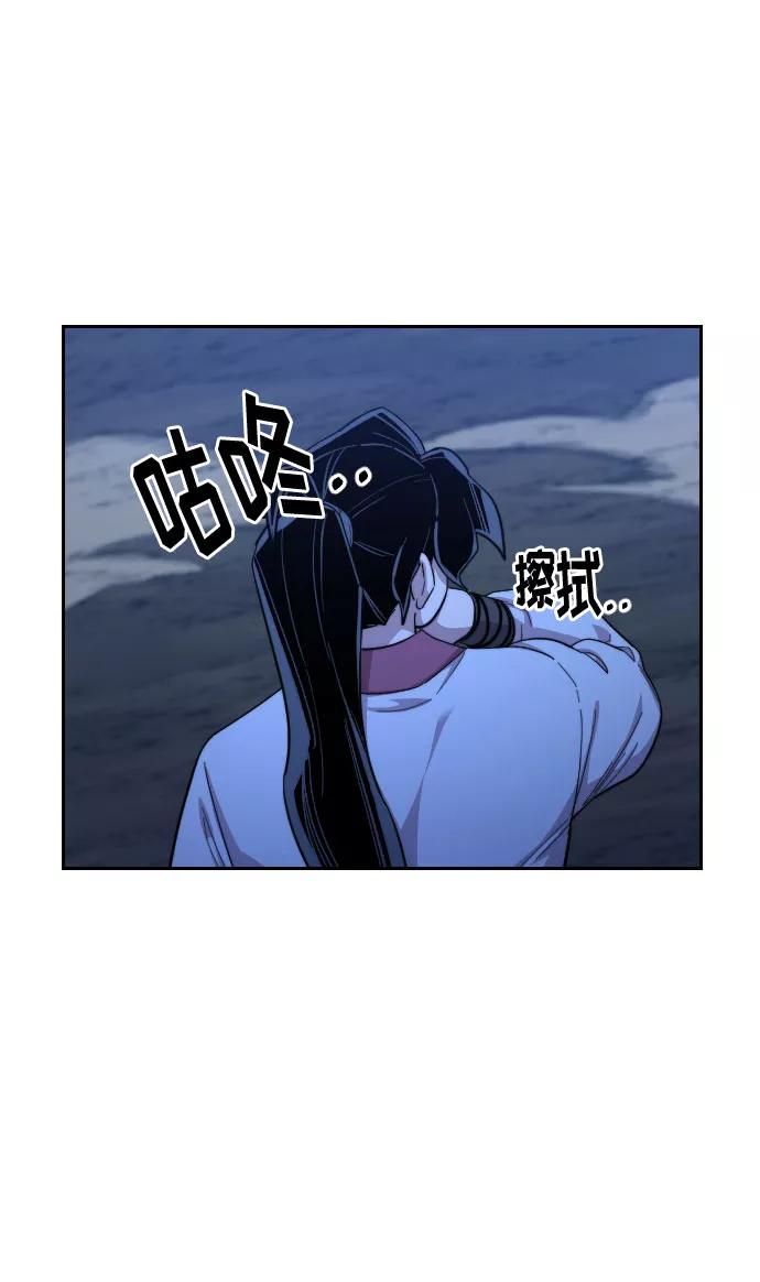 《剑尊归来》第39话 第36页