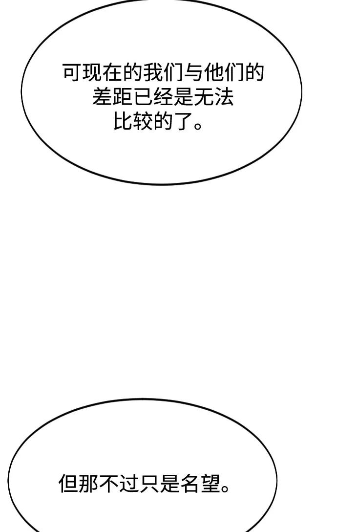 《剑尊归来》第39话 第92页