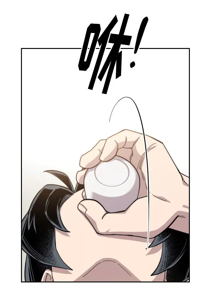 《剑尊归来》第39话 第59页