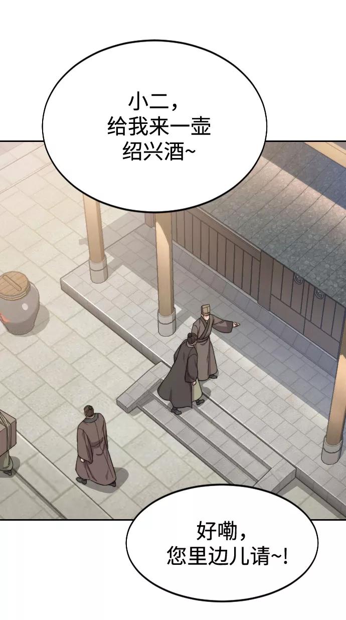 《剑尊归来》第39话 第40页