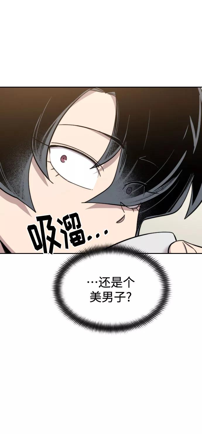 《剑尊归来》第39话 第83页