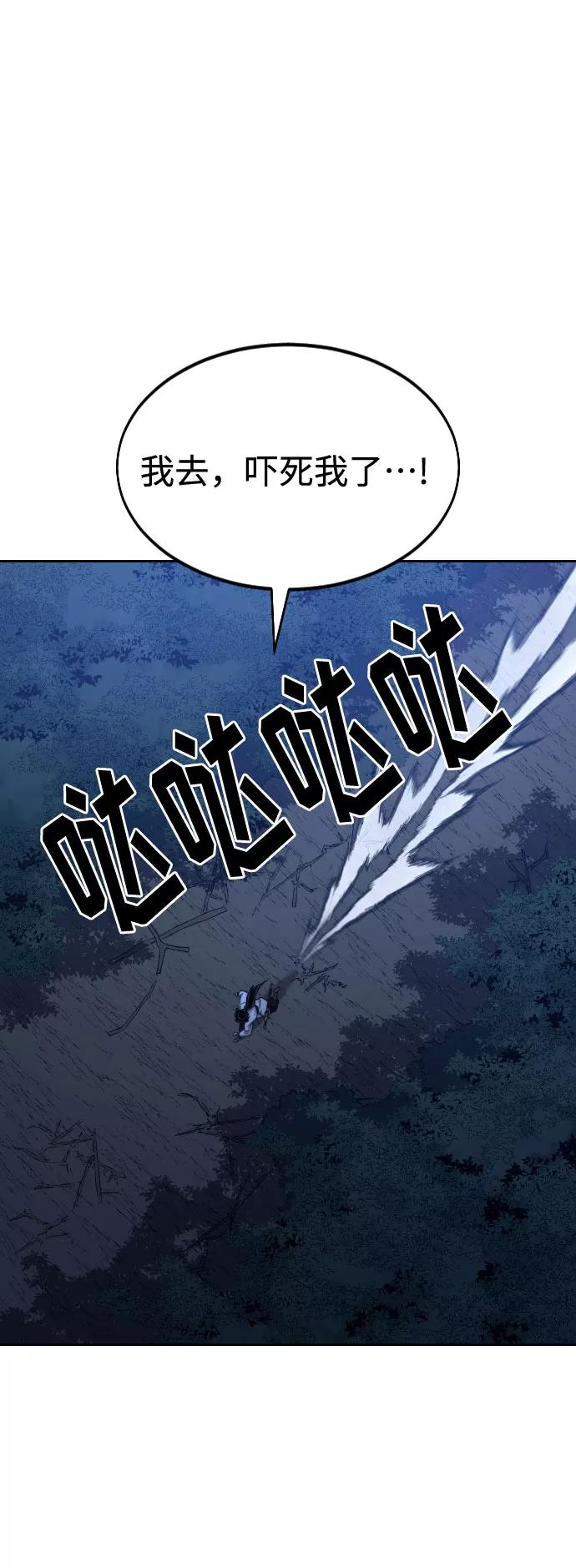 《剑尊归来》第39话 第31页