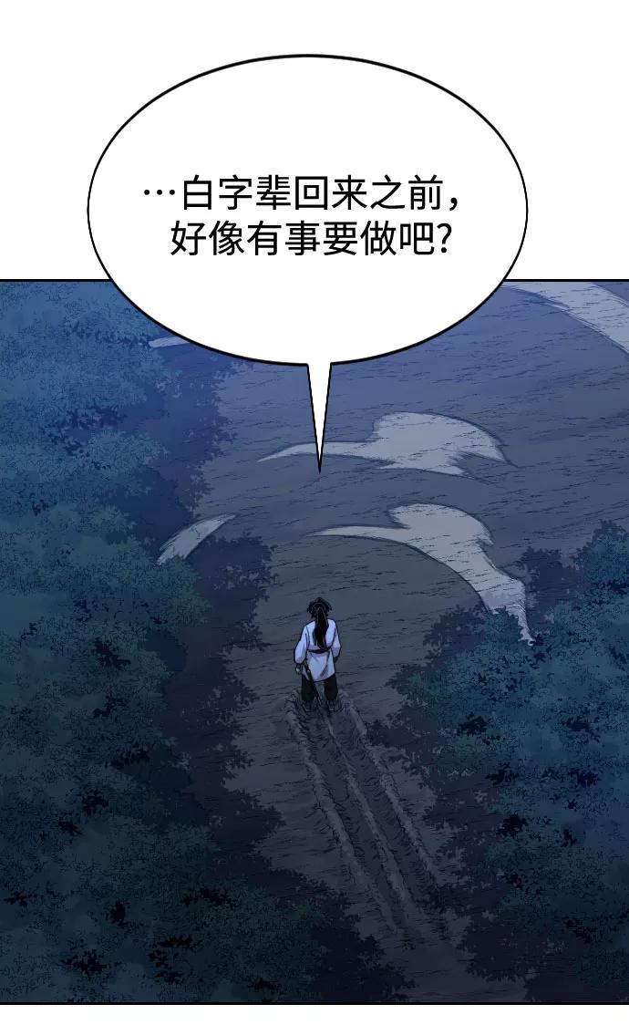 《剑尊归来》第39话 第35页