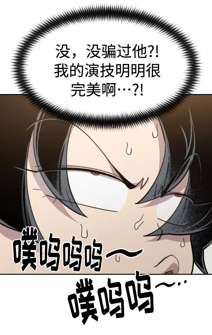 《剑尊归来》第39话 第106页