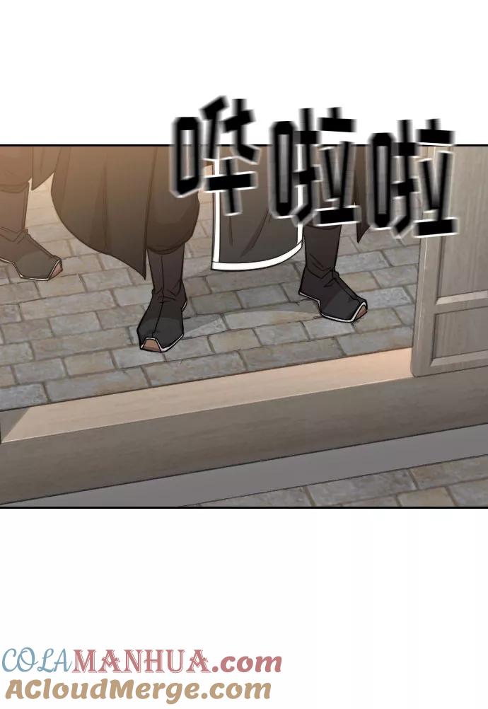 《剑尊归来》第39话 第65页