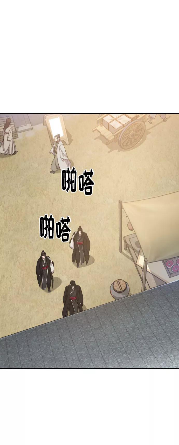 《剑尊归来》第39话 第64页