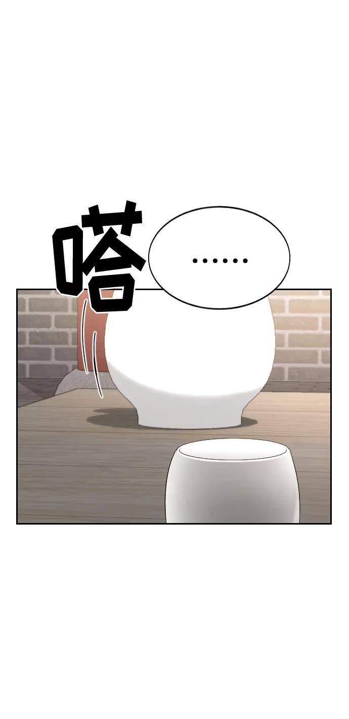 《剑尊归来》第39话 第51页