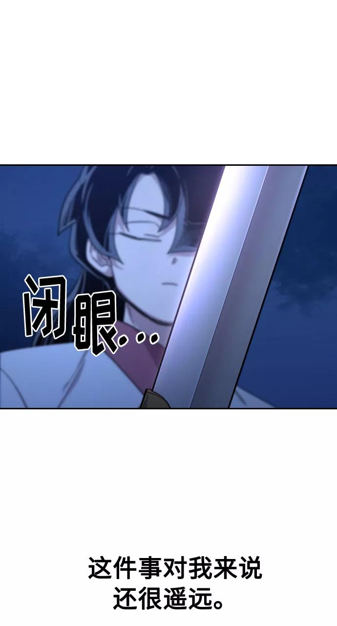 《剑尊归来》第39话 第4页