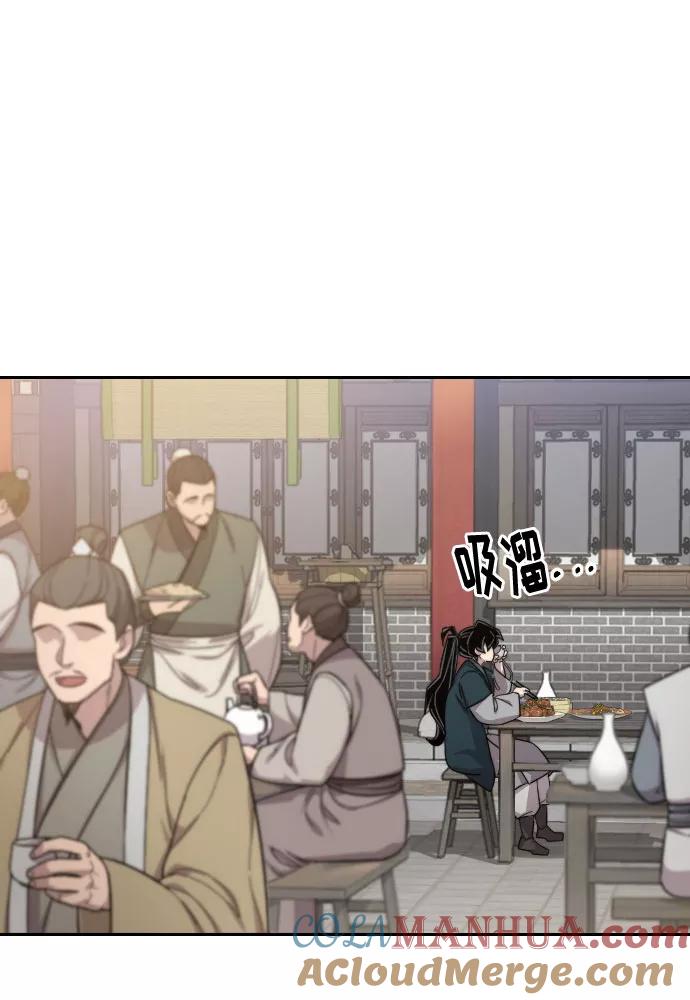 《剑尊归来》第39话 第41页