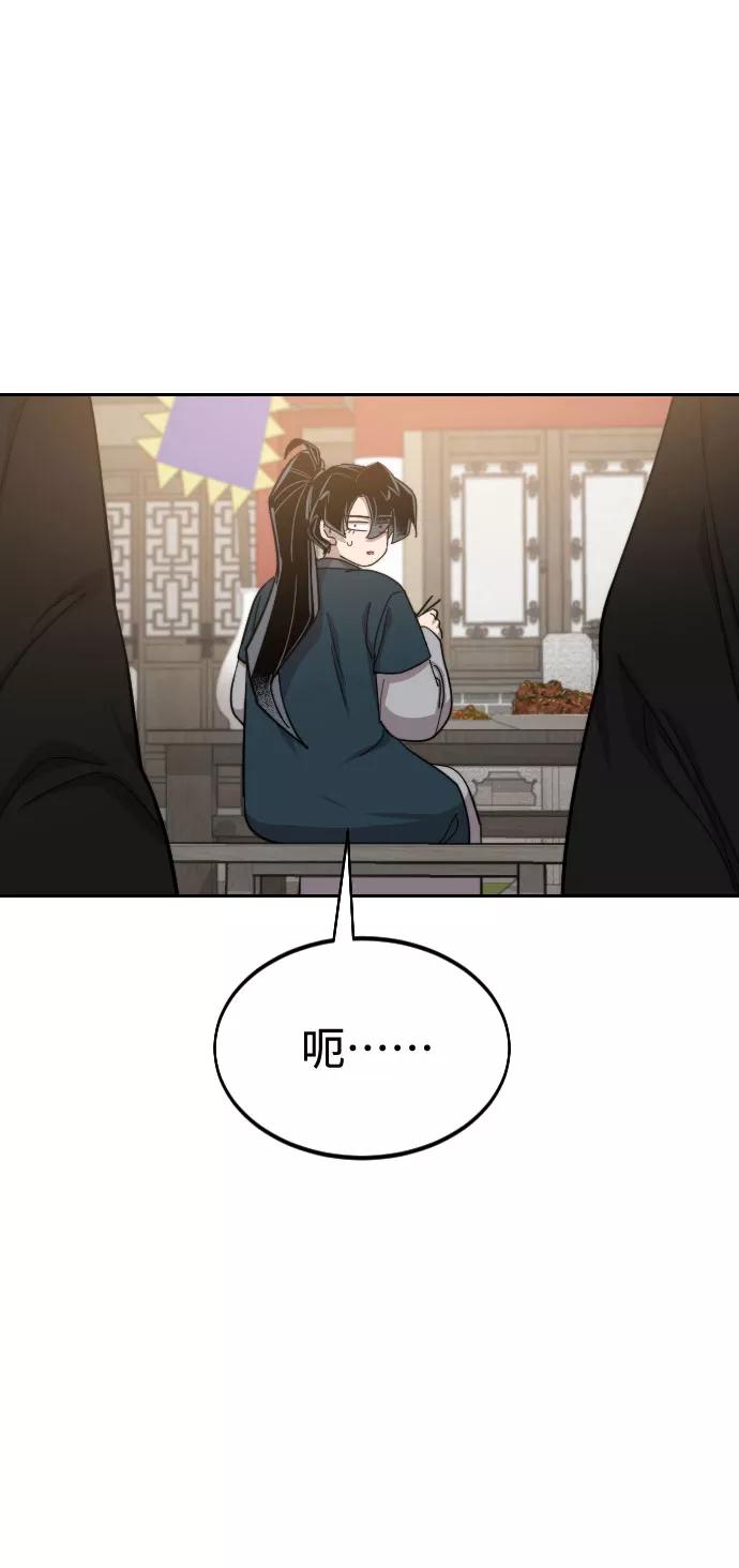 《剑尊归来》第39话 第102页