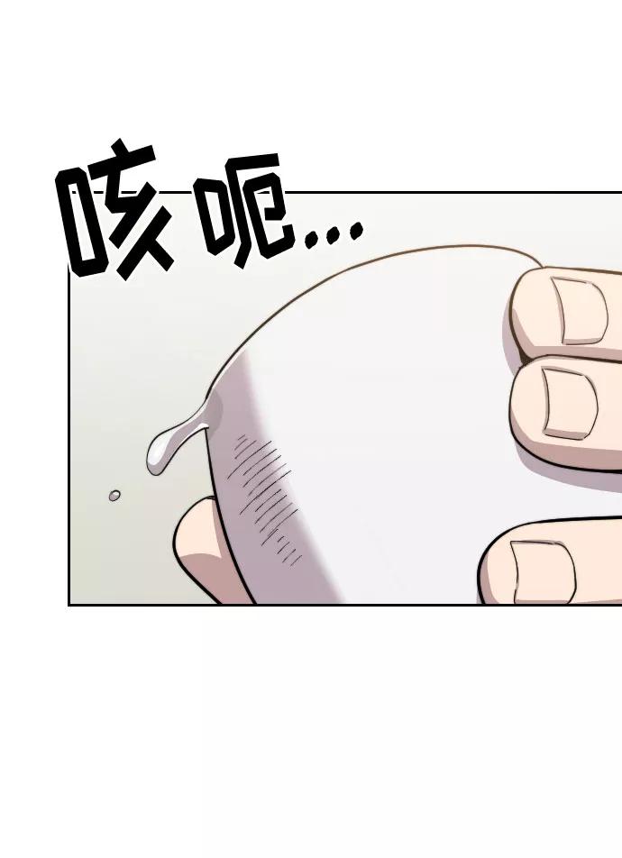 《剑尊归来》第39话 第47页