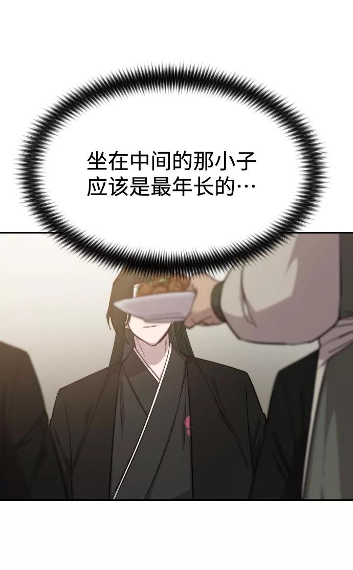 《剑尊归来》第39话 第78页