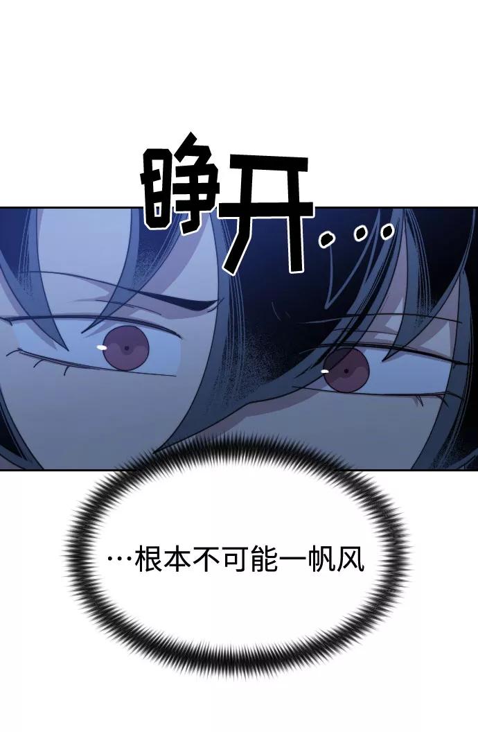 《剑尊归来》第39话 第6页