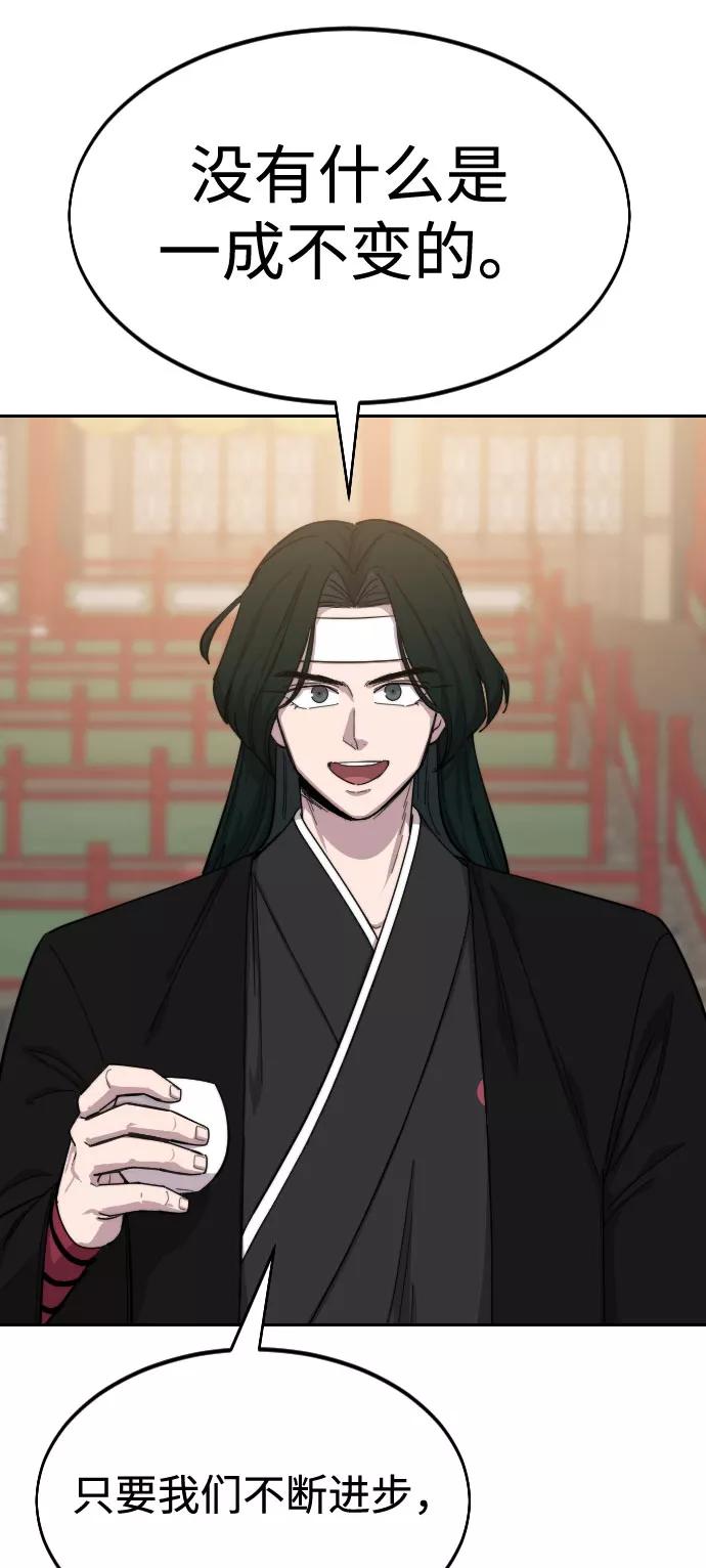 《剑尊归来》第39话 第99页