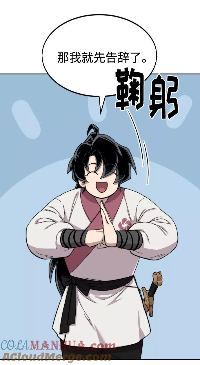 《剑尊归来》第39话 第25页