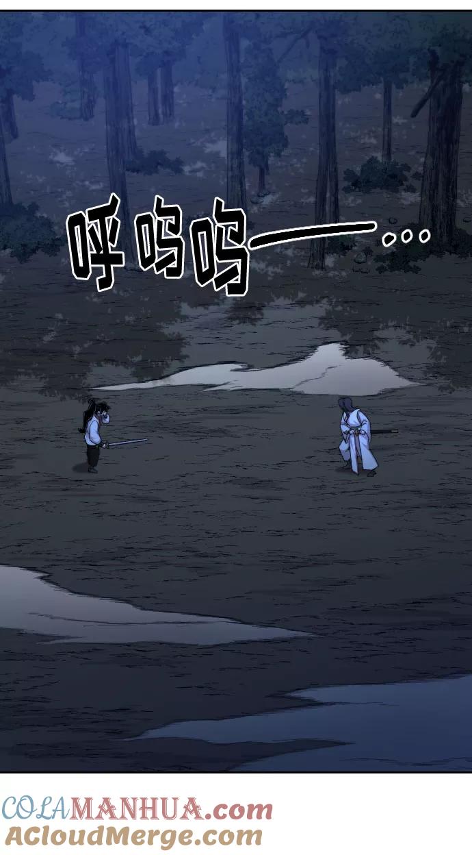 《剑尊归来》第39话 第21页