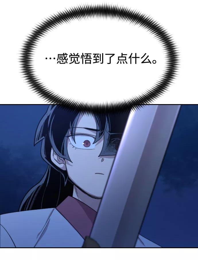 《剑尊归来》第39话 第3页