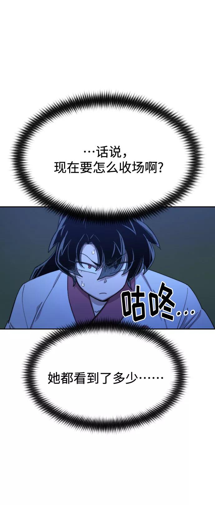 《剑尊归来》第39话 第14页