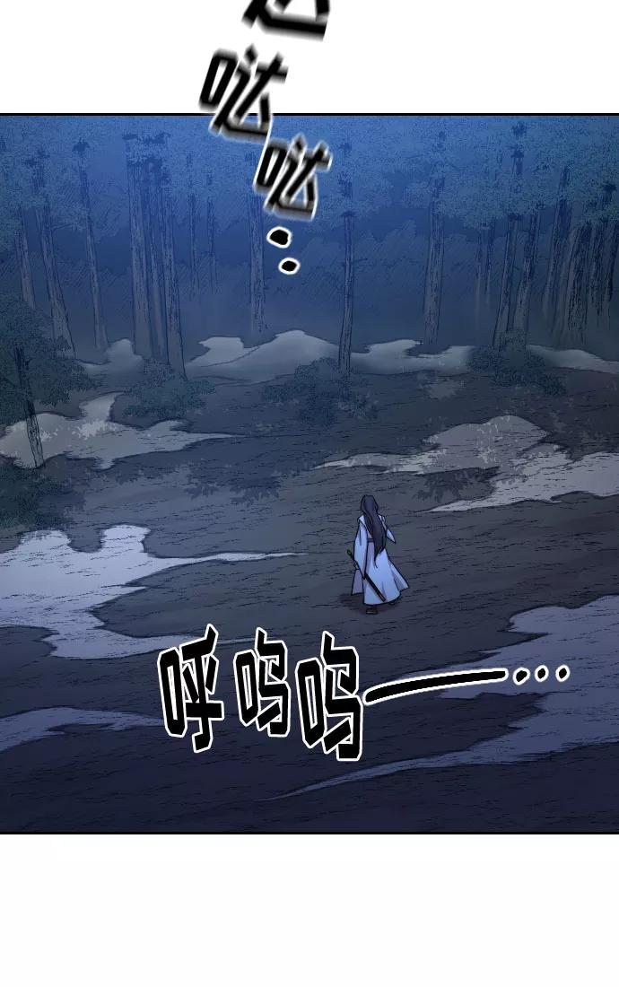 《剑尊归来》第39话 第28页