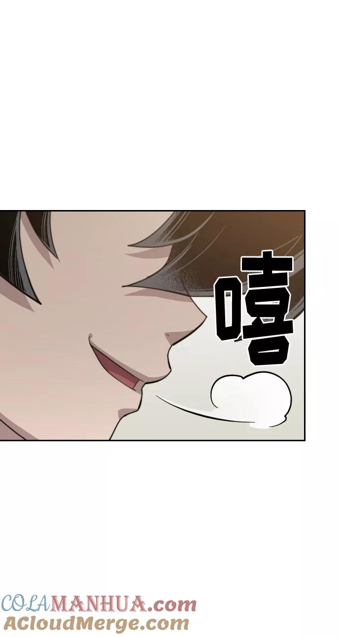 《剑尊归来》第39话 第49页