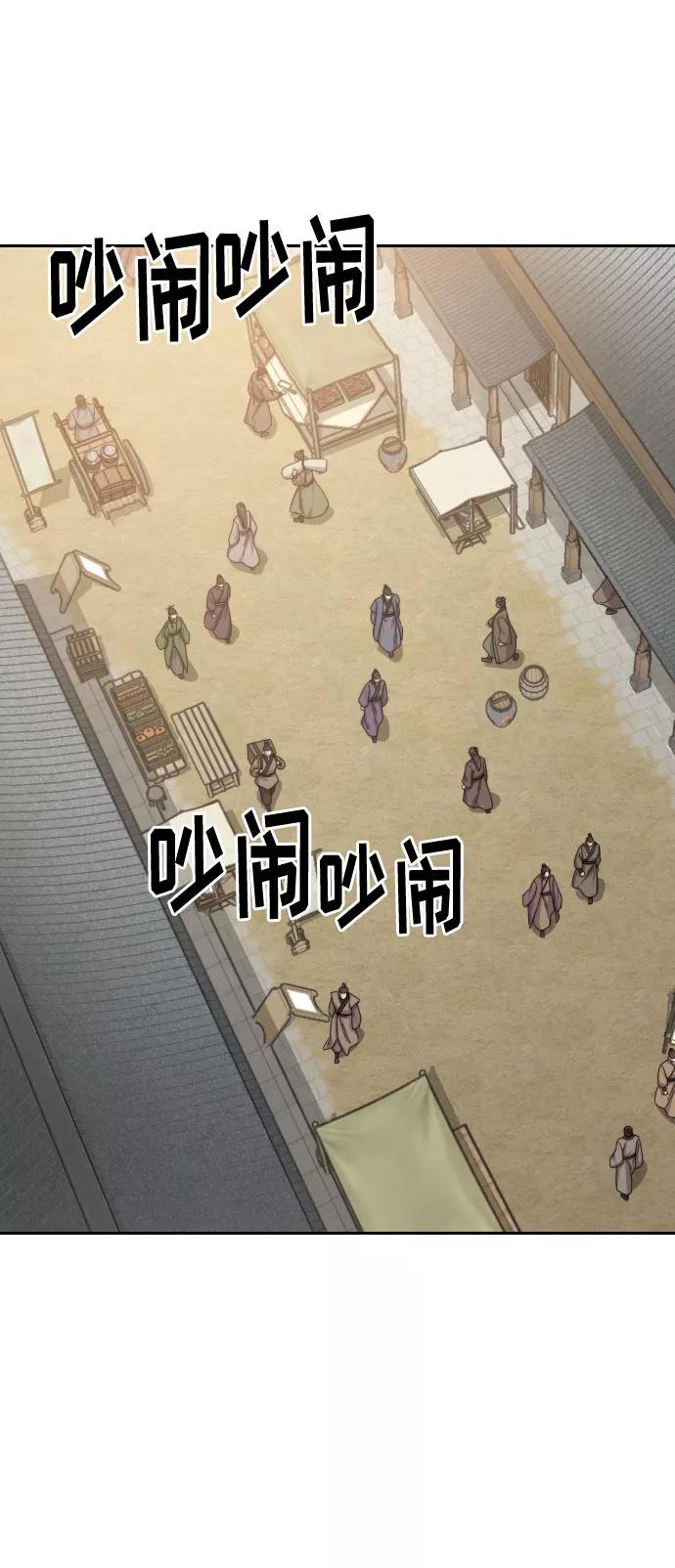 《剑尊归来》第39话 第39页