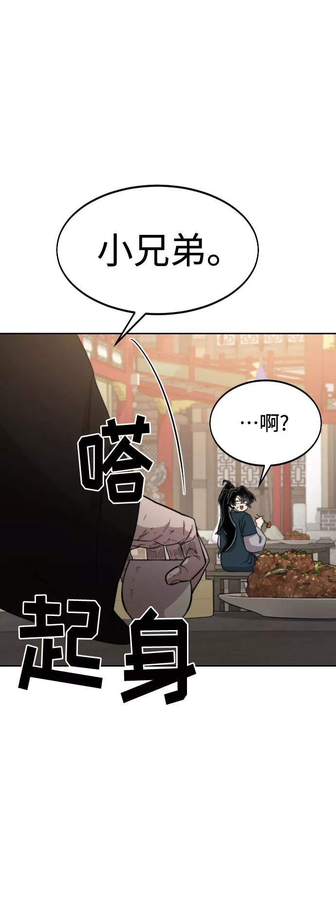 《剑尊归来》第39话 第107页