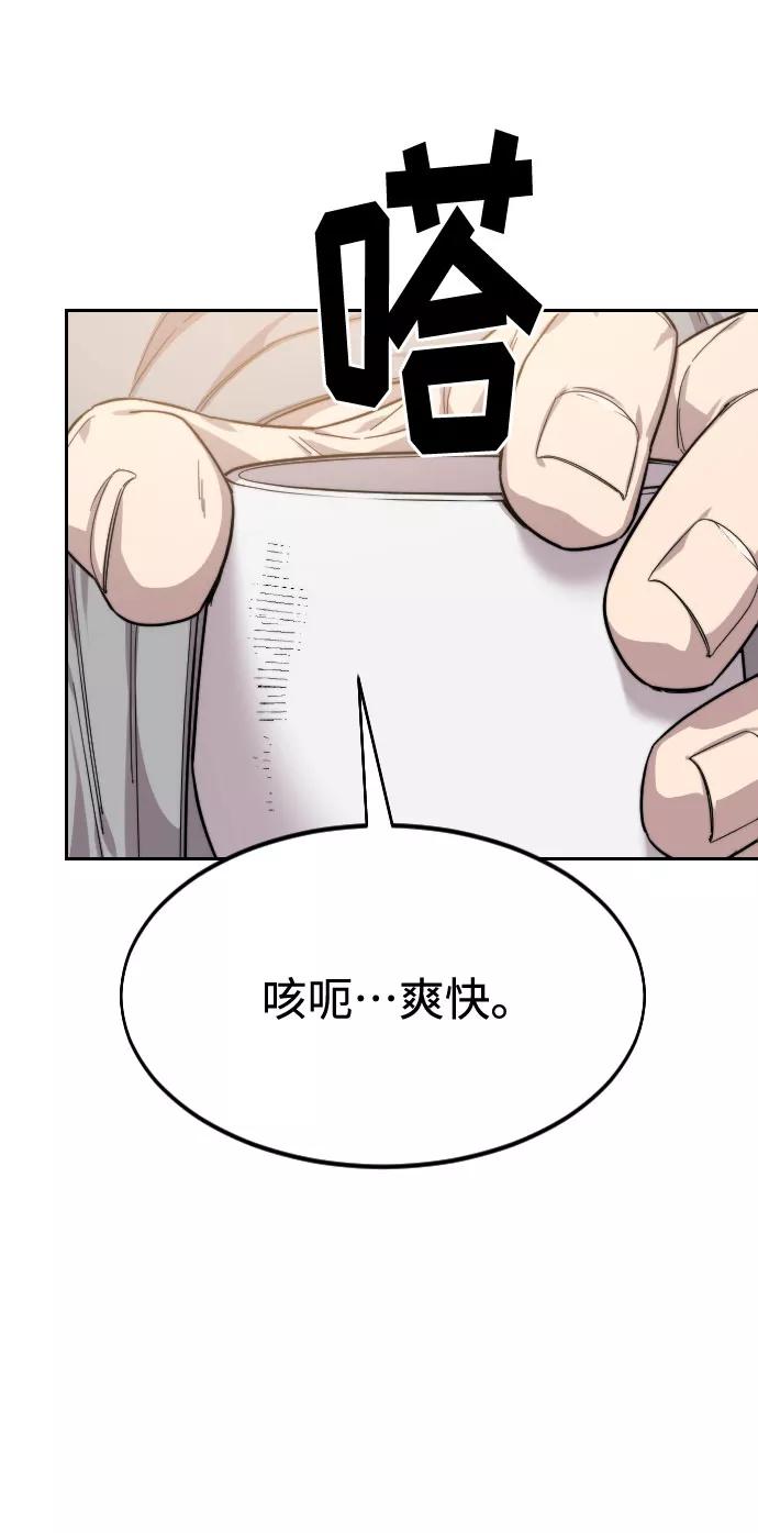 《剑尊归来》第39话 第60页