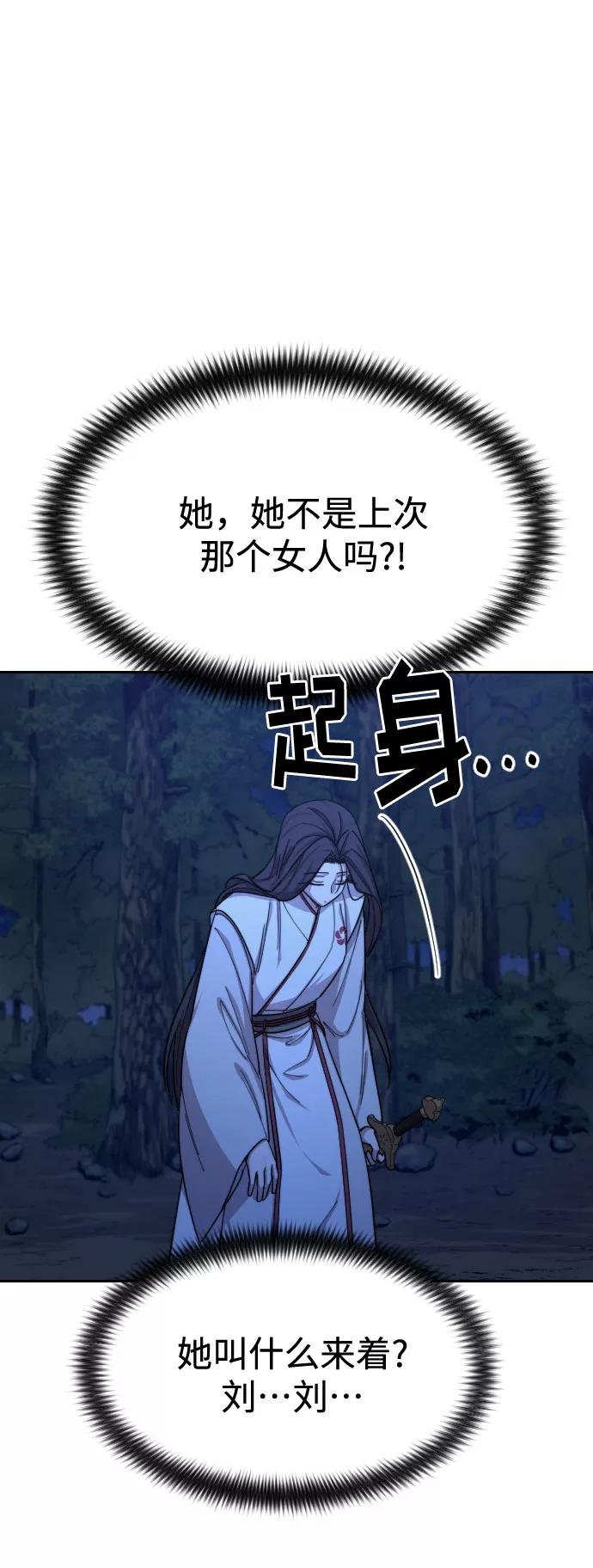 《剑尊归来》第39话 第10页