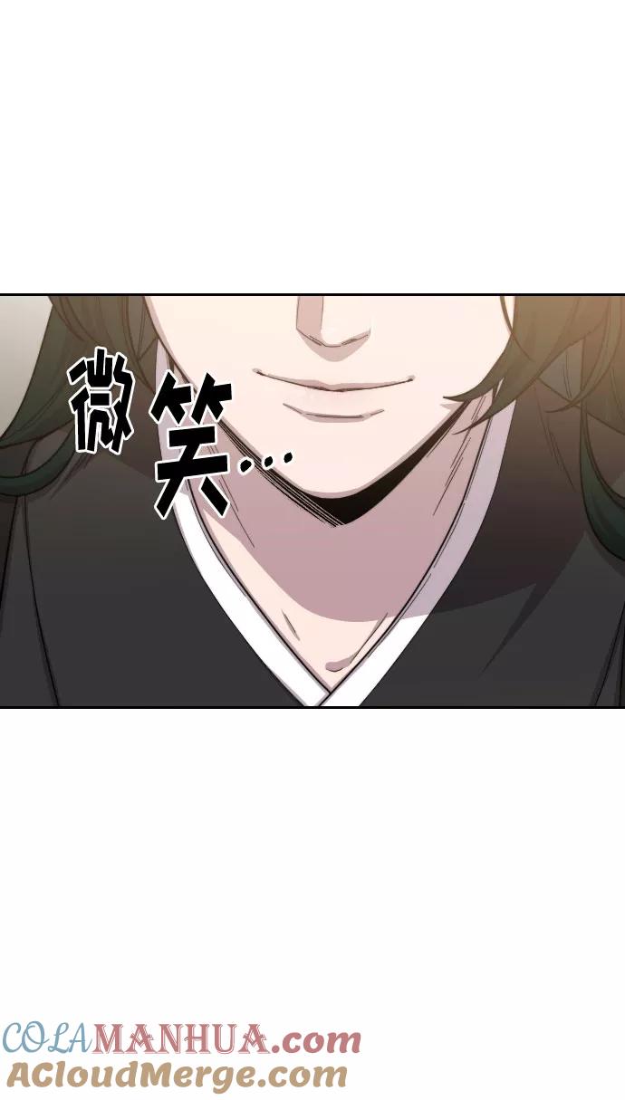 《剑尊归来》第39话 第81页