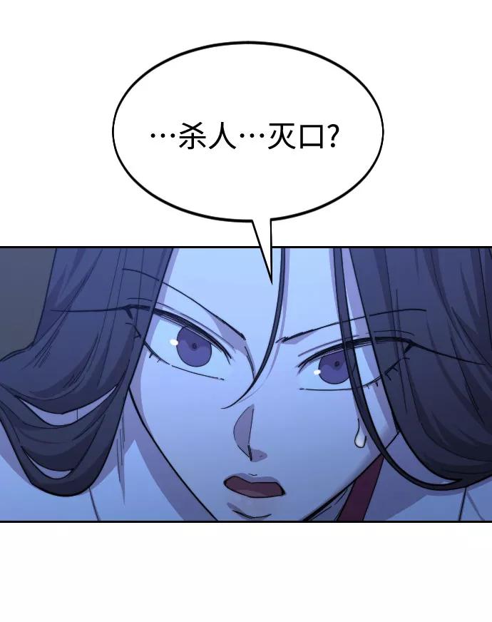 《剑尊归来》第39话 第18页