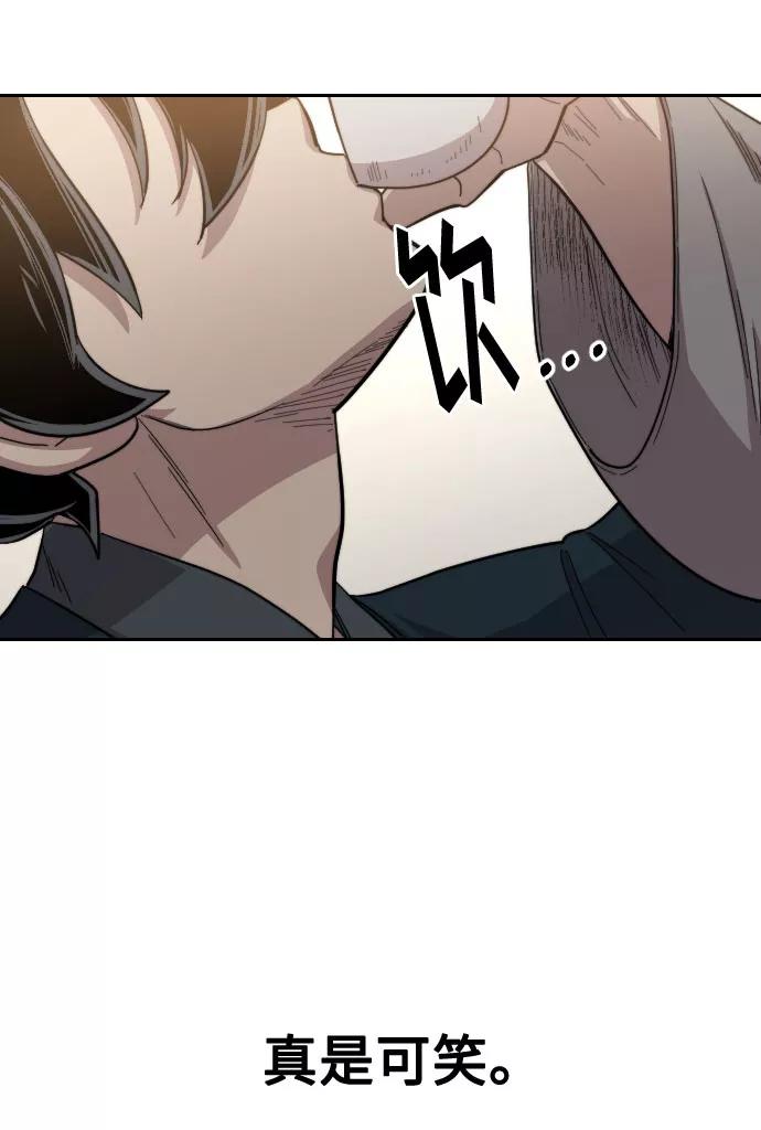 《剑尊归来》第39话 第54页