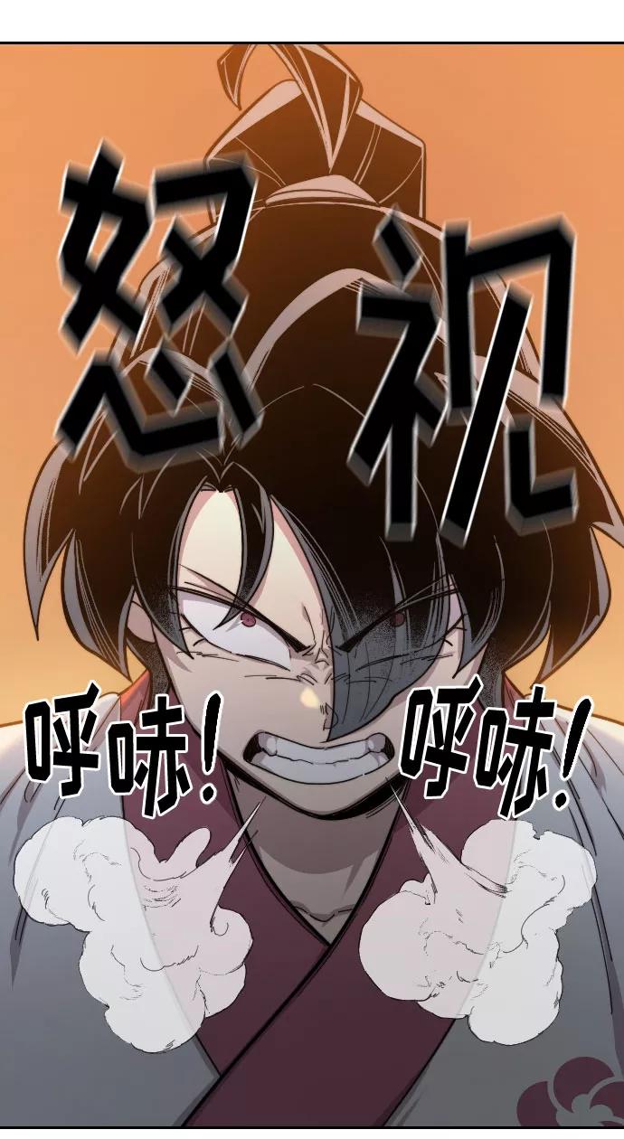 《剑尊归来》第41话 第96页