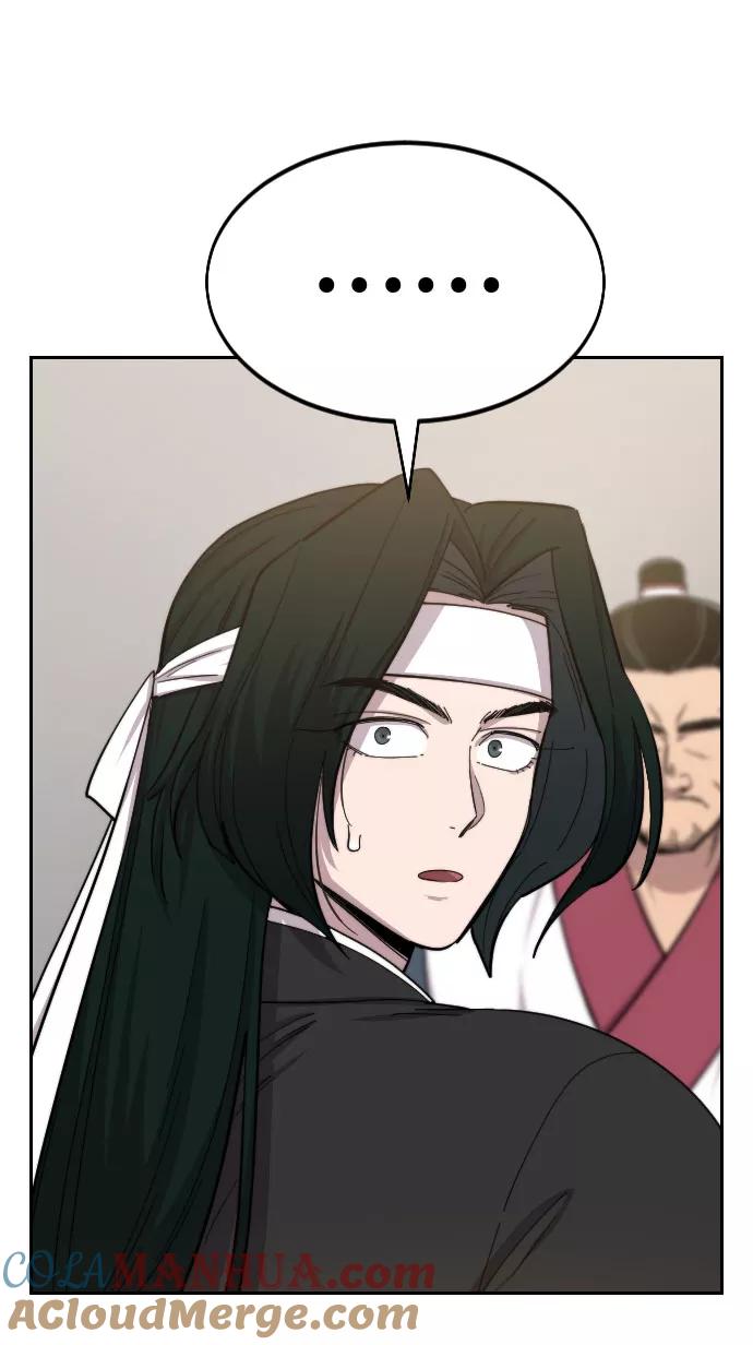 《剑尊归来》第41话 第94页