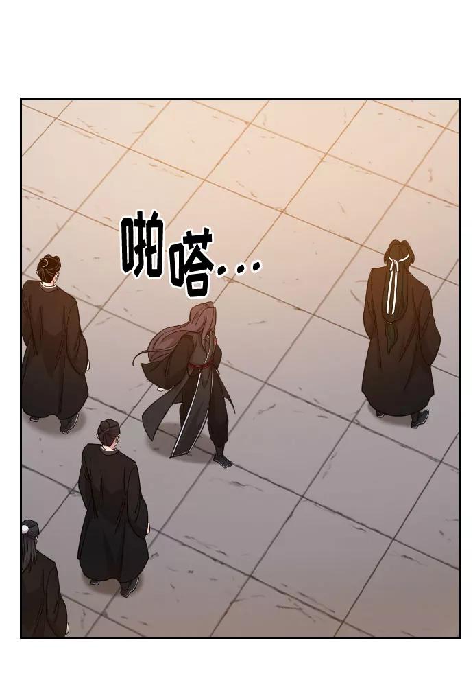 《剑尊归来》第41话 第35页